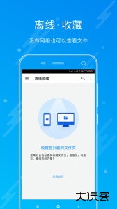 坚果云最新版手机版下载 v4.26.8安卓版