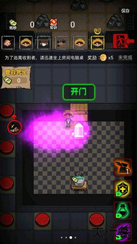 共同发育最新版下载