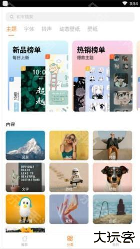 i主题2023最新版7