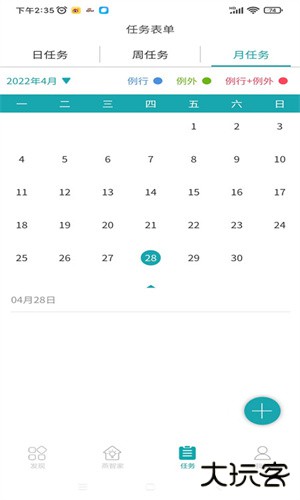 飞燕管家安卓版