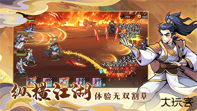 武侠大明星最新版下载