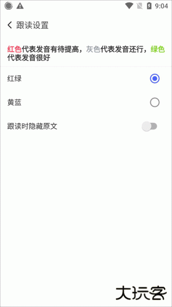 每日英语阅读app