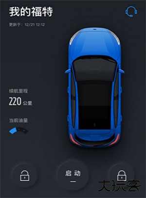 福特派互联app官方版