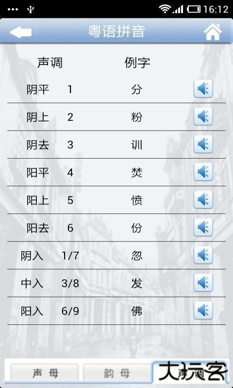 牛牛粤语安卓版