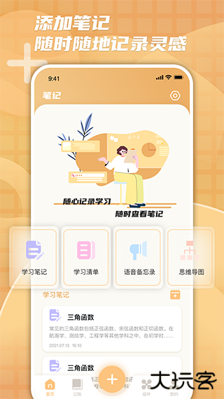 柠檬时光免费下载