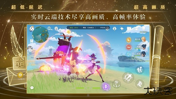 米哈游云原神下载