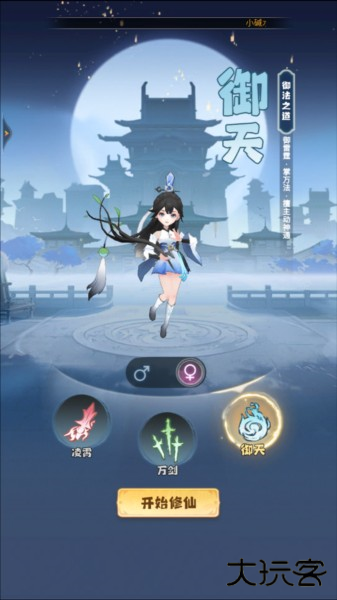 主宰世界3