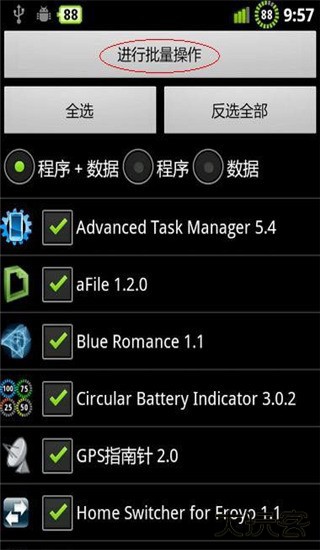 钛备份如何还原程序图片2