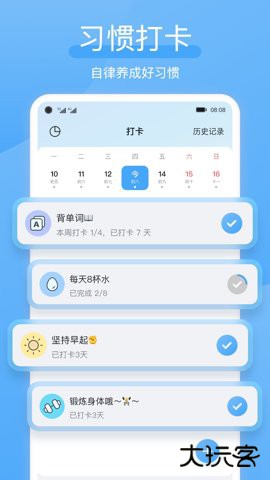 氢时光软件下载2.48.3免费版