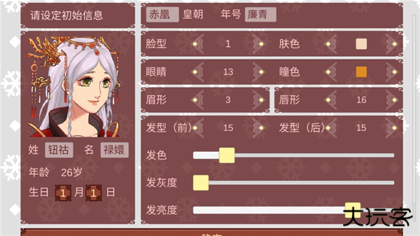 女帝的日常美化版