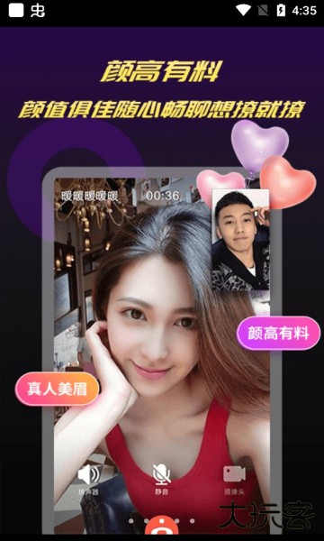 V聊啪视频社交软件最新版