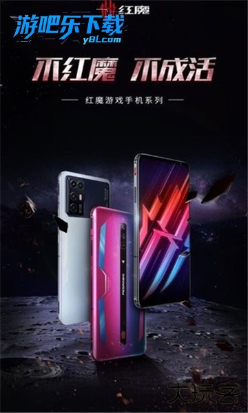 红魔商城官方版