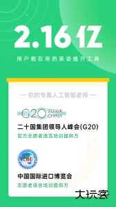 企业流利说最新版下载 v9.9.30安卓版