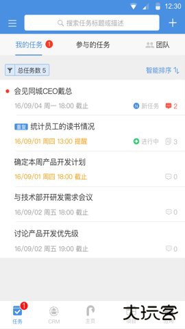 大管加下载9.12.22026新版