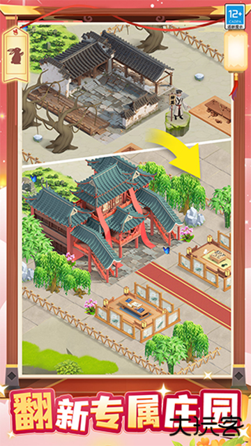 守护球球最新版下载