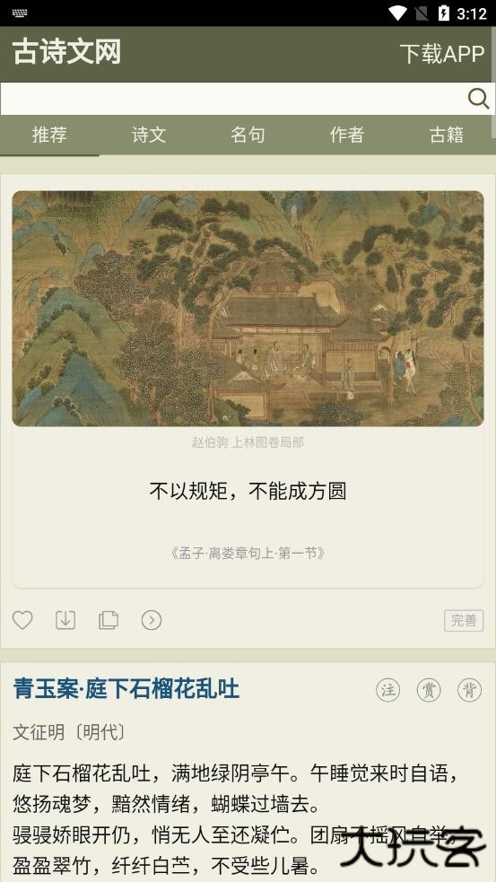 抬腕浏览器手机版