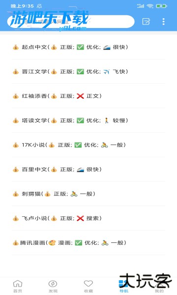 看世界app下载安装2026最新版