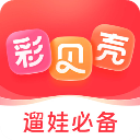 彩贝壳亲子游APP v5.9.2安卓版