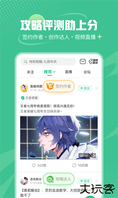 4399游戏盒2026免费版免费下载