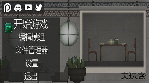 甜瓜游乐场7723自带模组版下载