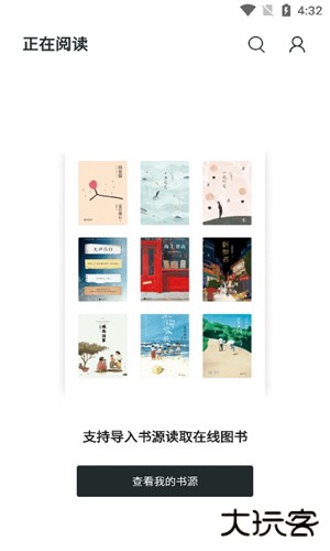 轻墨小说安卓版