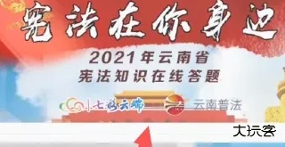 云南广播电视台七彩云端