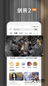 腾讯视频官方版app免费下载 v9.02.70.30993安卓版