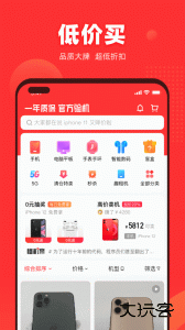 找靓机二手手机交易平台手机下载 v9.5.89安卓版