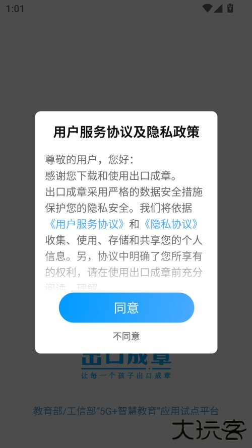 使用方法截图1