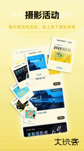 米拍摄影官方版最新版下载 v5.5.0安卓版