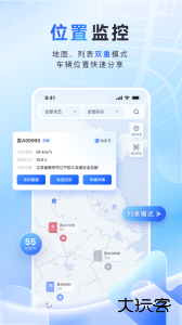 鱼快运管理版安卓版下载 v2.9.5