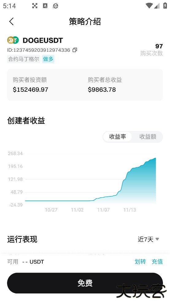 mask数字货币交易所下载6.161.0安卓版