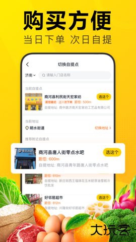 美团优选极速版app下载6.62.162免费版