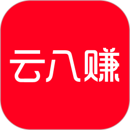 云八赚免费下载2026新版7.7.4免费版