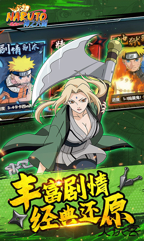 神之六面最新版下载