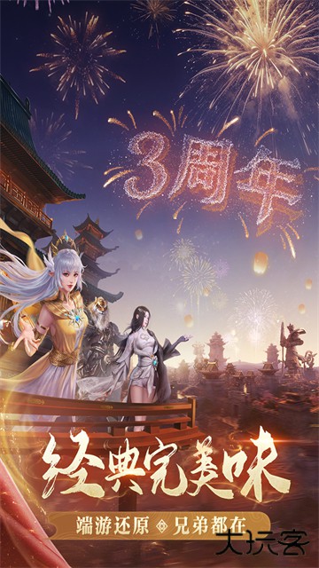 完美世界诸神之战最新版下载