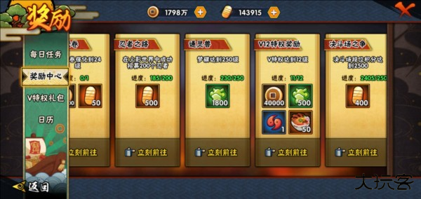 火影忍者老版本