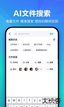 百度网盘免费下载