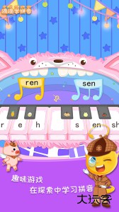 滴滴学拼音软件最新版下载 v1.1.0安卓版