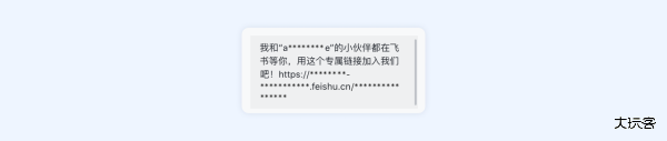 飞书app