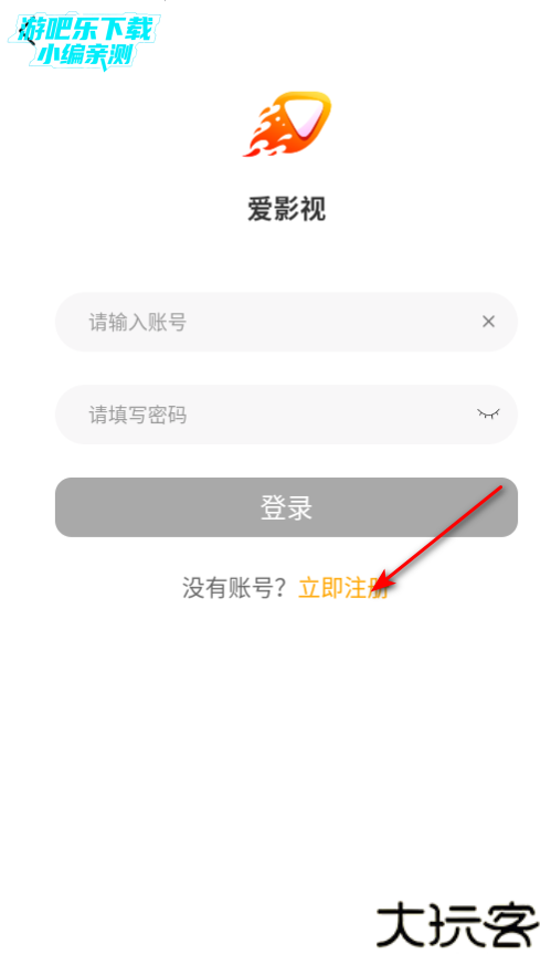爱影视官方下载安装手机版