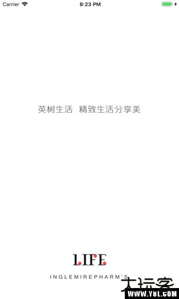 英树生活平台 英树生活平台