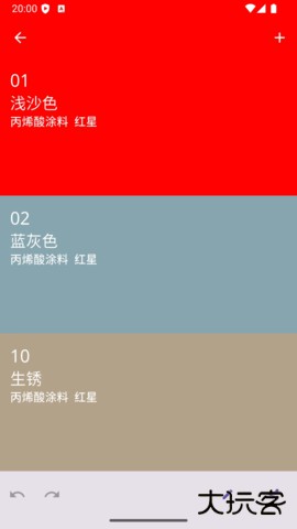 模色研官方免费下载1.0.0免费版