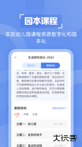 亿童幼师网校培训学习平台下载 v7.4.4安卓版