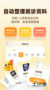 咚咚肿瘤科app下载 v9.0.1安卓版