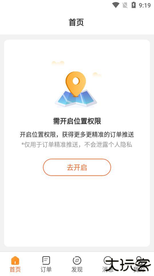 工奇兵接单平台