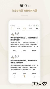 懂行软件下载 v1.3.6安卓版