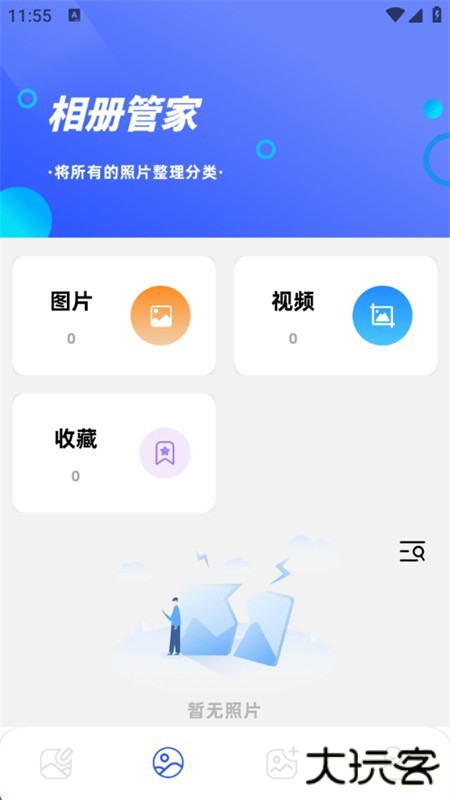 小番茄图片处理app最新版本2025