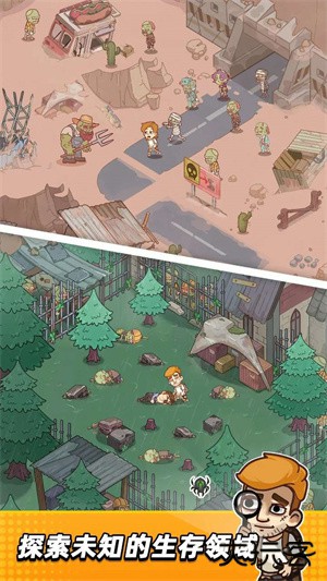 小小幸存者最新版下载