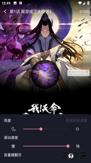 StarSkt漫画免费阅读app最新版下载-StarSkt日韩漫画下拉式软件安卓下载